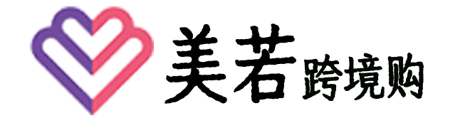 美若跨境購(gòu)